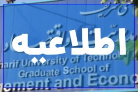 فراخوان ارسال مقالات برای فصلنامه «مطالعات و پژوهش‌های اداری»