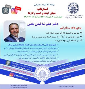استارتاپ، دنیای آینده ی کسب و کارها 