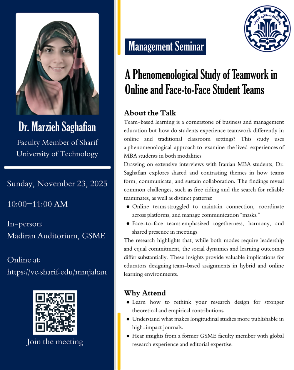 سمینار علمی گروه مدیریت: دکتر مرضیه ثقفیان