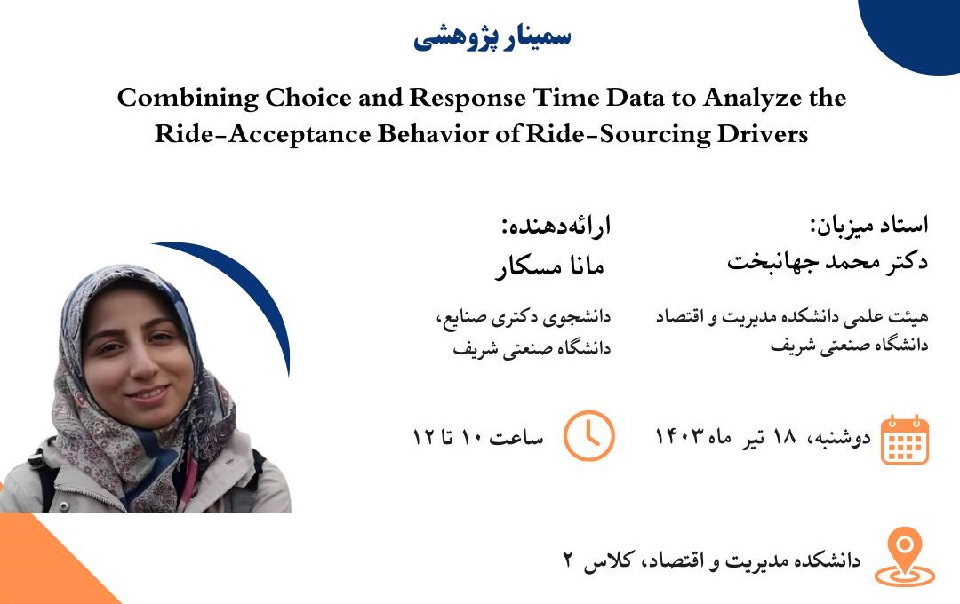 Combining Choice and Response Time
