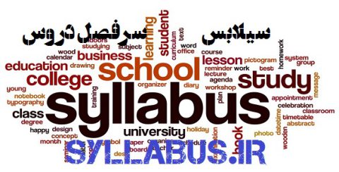 برنامه‌ی دروس ارائه‌شده و محل برگزاری کلاس‌ها