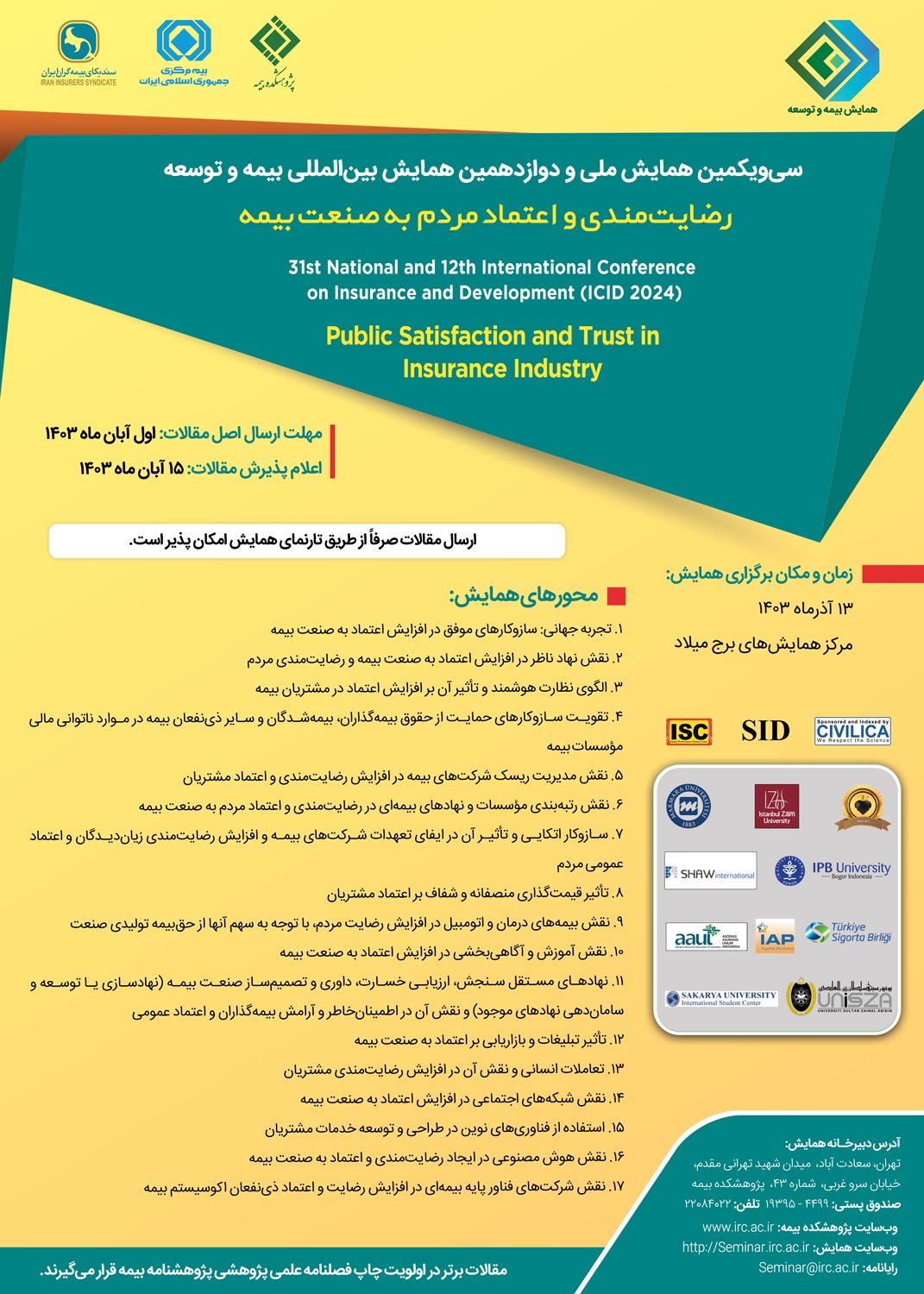 فراخوان ایده، پژوهشگر برتر صنعت بیمه