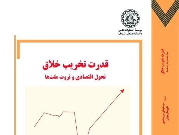 تازه‌های کتاب