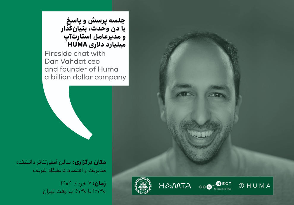 جلسه پرسش و پاسخ با دن وحدت