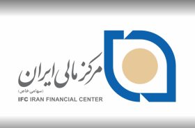 دوره های آموزشی مرکز مالی ایران