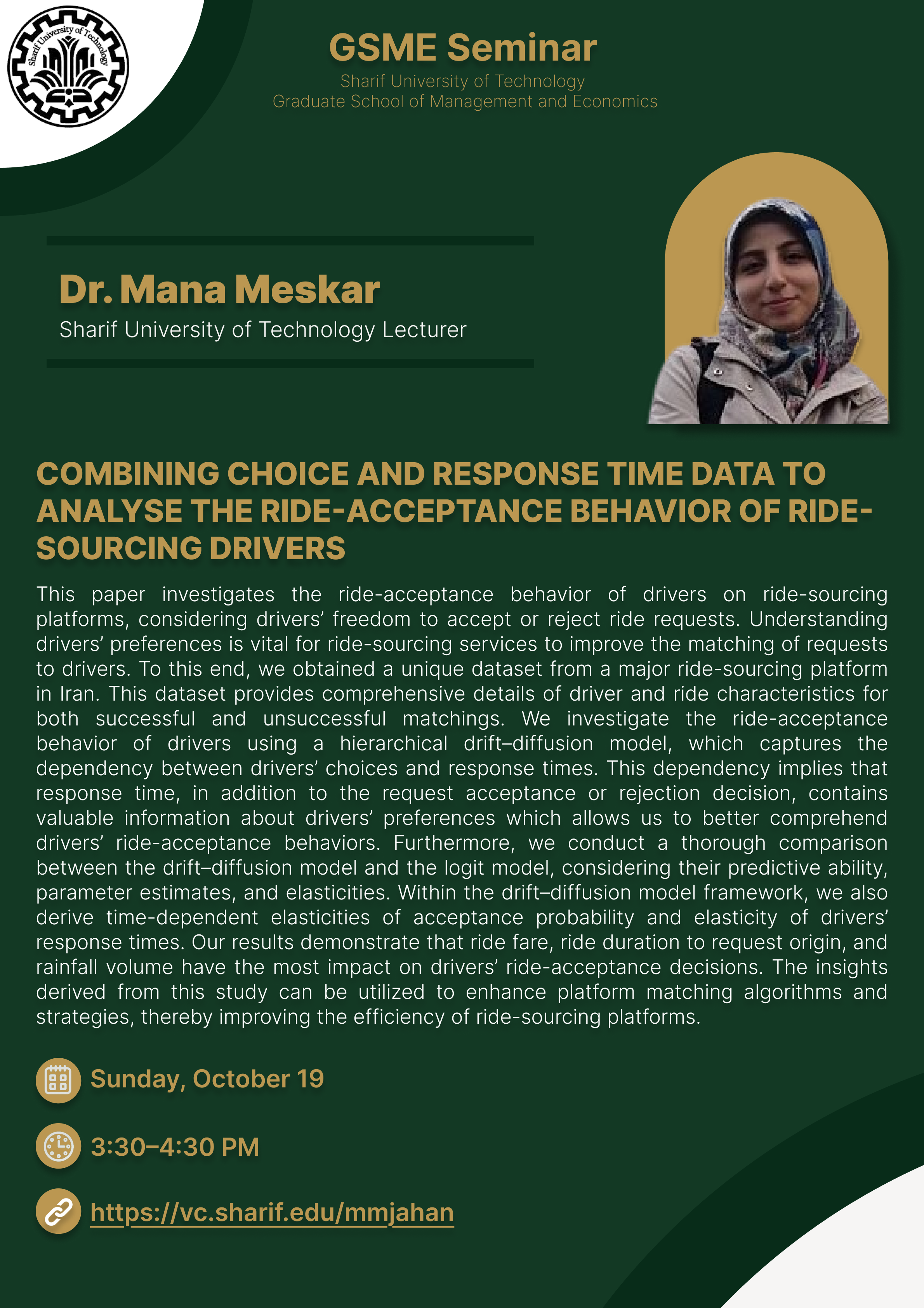 سمینارهای علمی گروه مدیریت: دکتر مانا مس‌کار