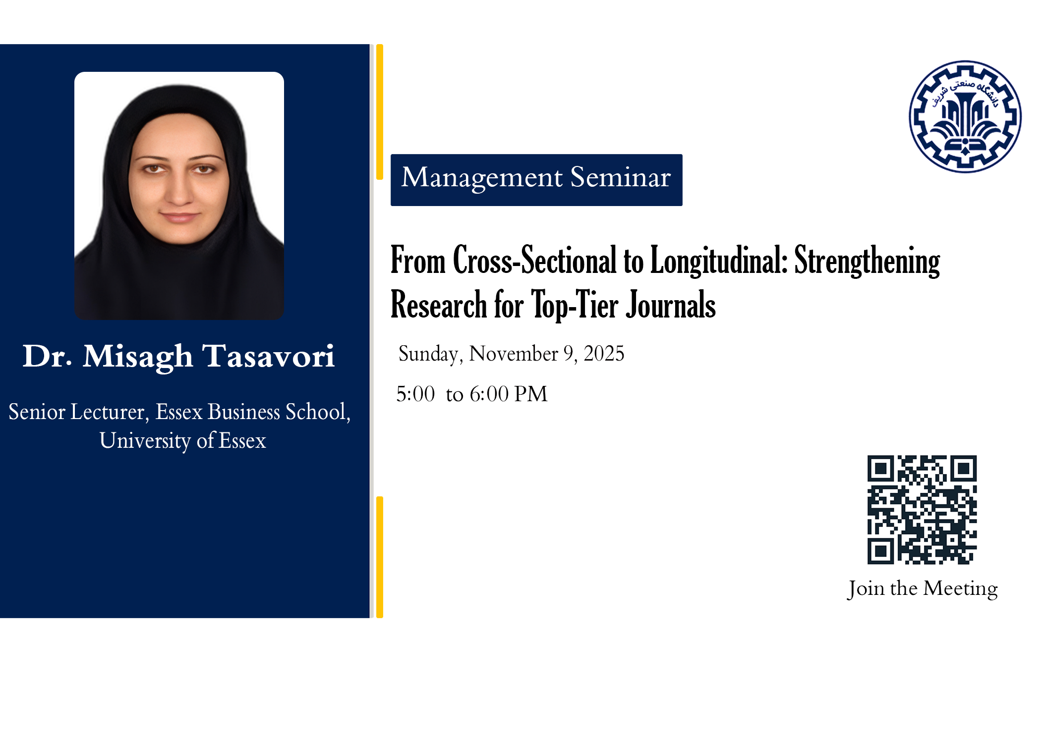 سمینار علمی گروه مدیریت: دکتر میثاق تصوری