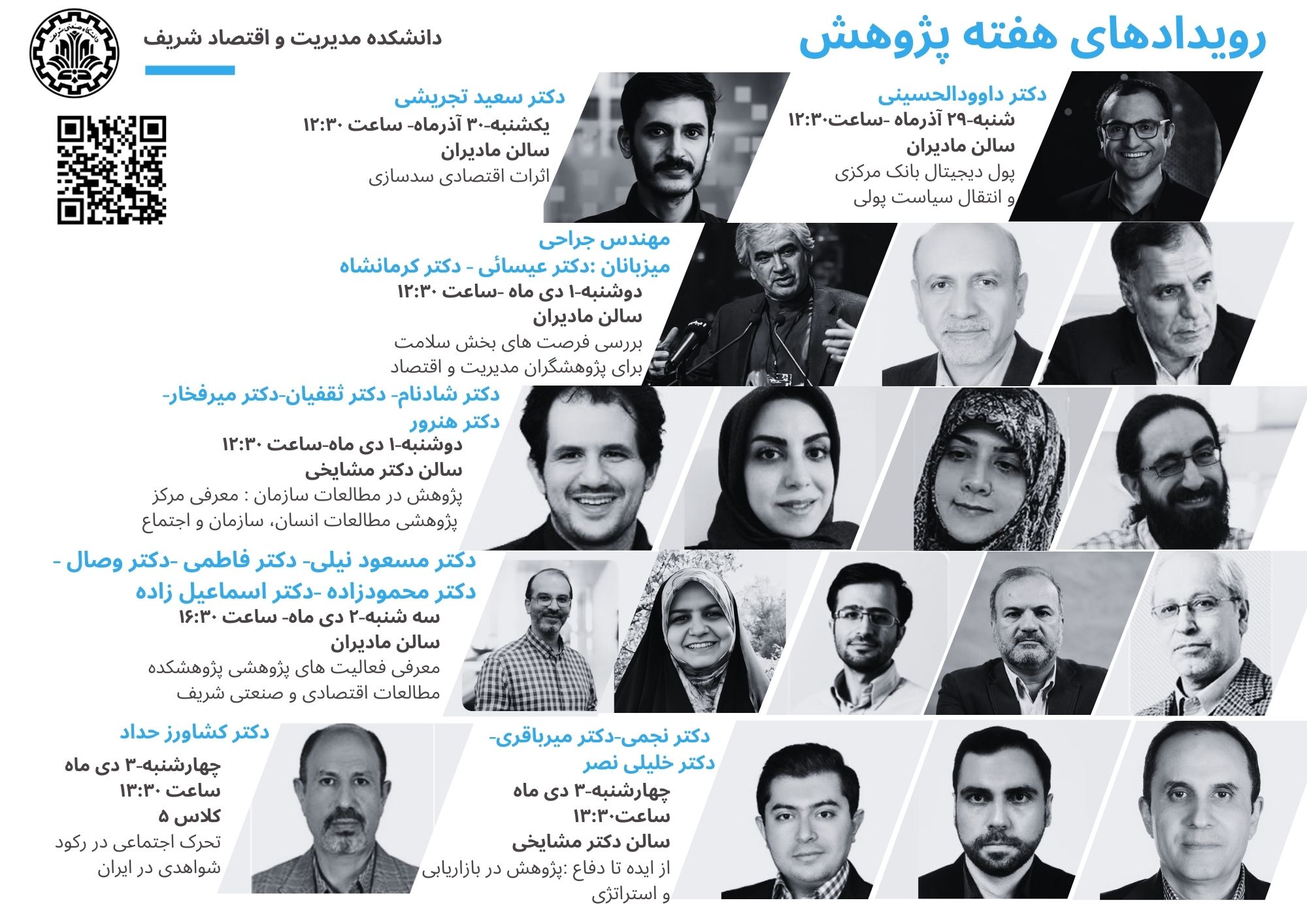 رویداد هفته پژوهش